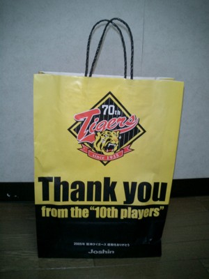 阪神優勝セール