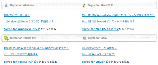 Skype